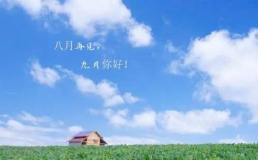幼儿小班9月份工作总结7篇
