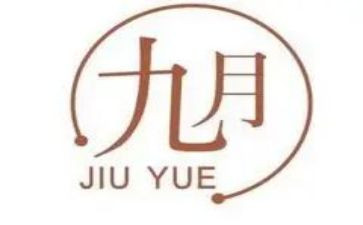 幼儿教师9月份工作月总结最新6篇