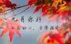 9月份工作计划5篇