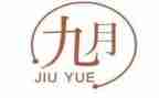 幼儿教师9月份工作月总结最新6篇