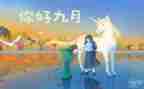 幼儿教师9月份工作月总结推荐5篇