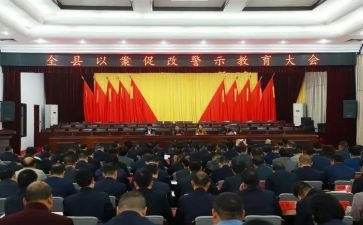 以案促改对照材料5篇