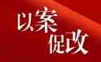医护人员以案促改警示心得体会6篇