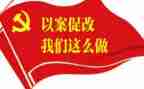 以案促改心得体会5篇