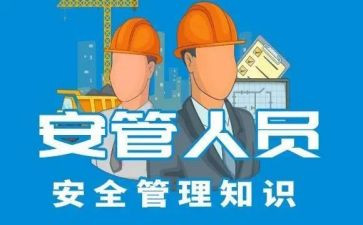 安管理个人总结2023年8篇
