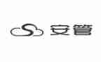安管理个人总结2023年模板8篇