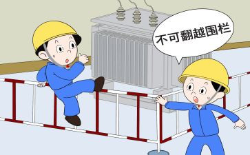 安规的心得7篇