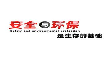 安环办工作总结6篇