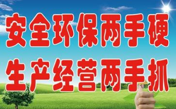 安环部2023工作计划5篇