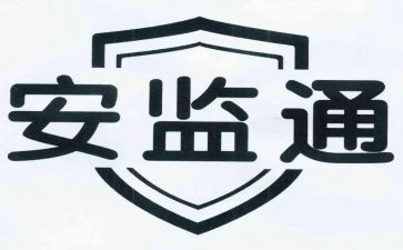 安监站年终总结7篇