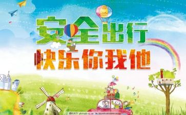 创建安全活动总结6篇