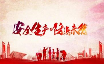 安全工作年度工作计划5篇
