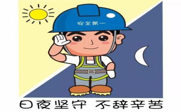安全工作个人工作总结范文8篇