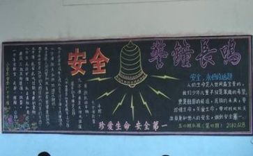 关于安全作文400字最新7篇