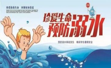 安全整改报告推荐7篇