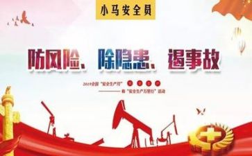 安全工作总结报告范文5篇