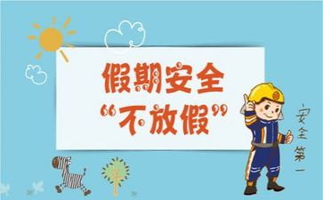 安全员月度工作总结范文6篇
