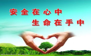 年安全工作计划7篇