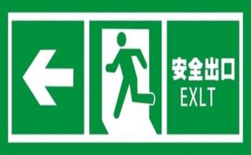 四(1)班安全工作计划5篇