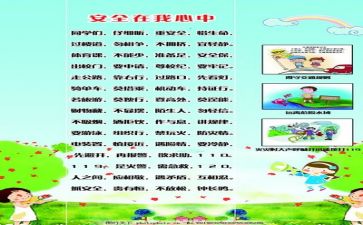 安全工作总结推荐8篇