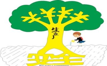 安全工作计划及总结推荐7篇