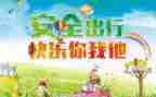 小六安全工作计划精选7篇