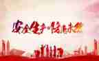 抓安全培训总结推荐7篇