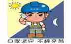 安全工作个人工作总结范文8篇