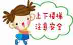 安全课主题活动总结模板8篇