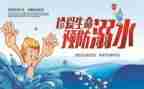安全整改报告推荐7篇