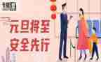 安全培训总结优秀6篇