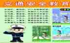 安全整改报告5篇