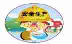 安全环工作计划最新7篇