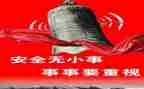 安全个人心得体会优秀5篇