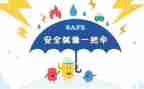 2024年安全半年工作总结优秀5篇