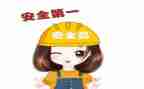 四安全工作计划优秀6篇
