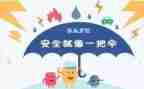 医院安全组工作计划8篇