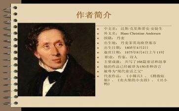 安徒生安徒生童话的读后感通用6篇