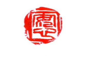做保安心得通用6篇