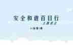 夏季打击整治百日行动工作总结6篇