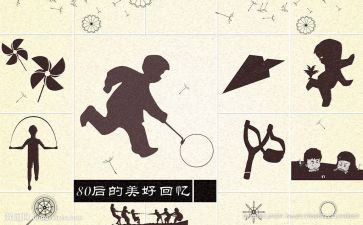 八零后管理工作总结通用7篇