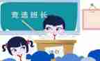 空分班长工作总结精选7篇