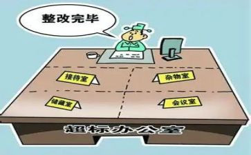办公用房合同7篇
