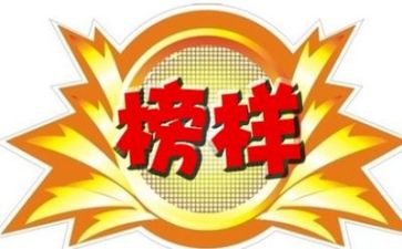 教师榜样五心得体会推荐7篇