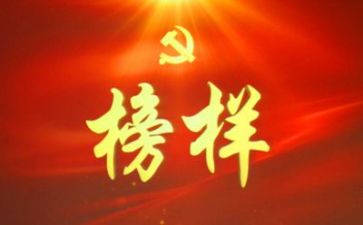 榜样为主题的演讲稿7篇