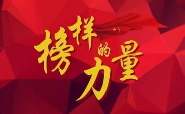 作文我的榜样400字5篇