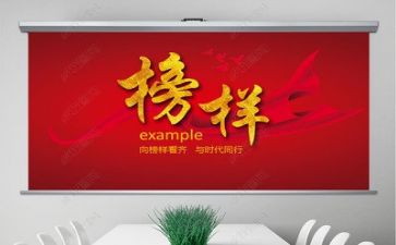 观看榜样1心得体会模板5篇