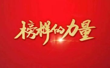 观看榜样3心得体会范文5篇