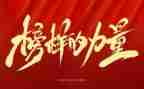 榜样7教师心得体会模板6篇