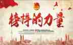榜样7教师心得体会7篇